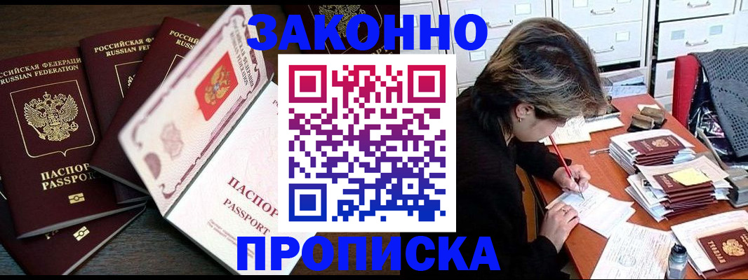 временная регистрация законно в Брянской области