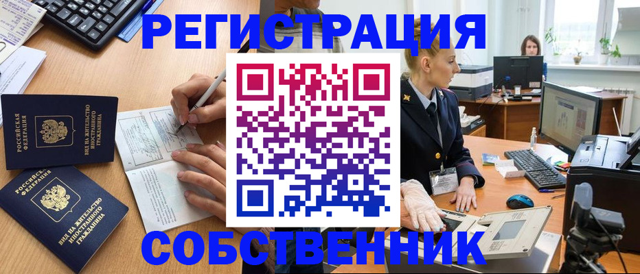 прописка поиск в Брянской области
